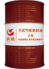 干式氣柜密封油1號